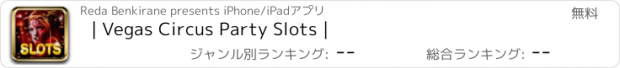 おすすめアプリ | Vegas Circus Party Slots |