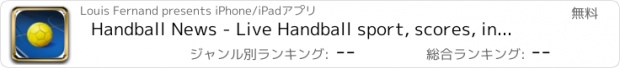 おすすめアプリ Handball News - Live Handball sport, scores, informations and schedules