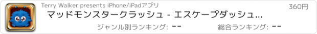 おすすめアプリ マッドモンスタークラッシュ - エスケープダッシュメイヘム