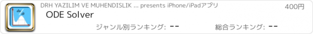 おすすめアプリ ODE Solver