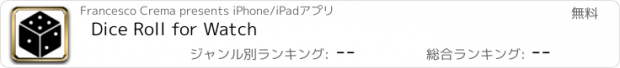 おすすめアプリ Dice Roll for Watch