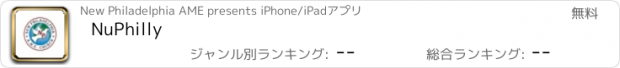 おすすめアプリ NuPhilly