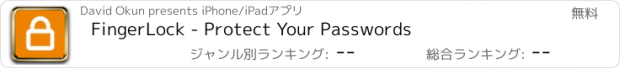 おすすめアプリ FingerLock - Protect Your Passwords