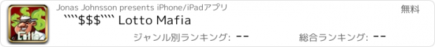 おすすめアプリ ````$$$```` Lotto Mafia