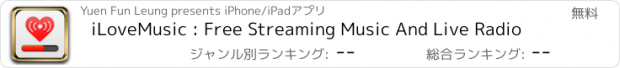 おすすめアプリ iLoveMusic : Free Streaming Music And Live Radio