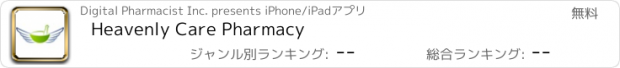 おすすめアプリ Heavenly Care Pharmacy