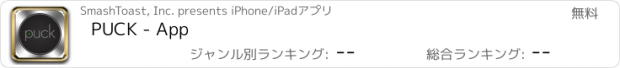 おすすめアプリ PUCK - App