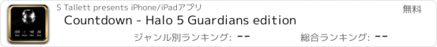 おすすめアプリ Countdown - Halo 5 Guardians edition