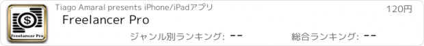 おすすめアプリ Freelancer Pro