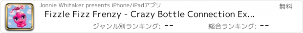 おすすめアプリ Fizzle Fizz Frenzy - Crazy Bottle Connection Explosion