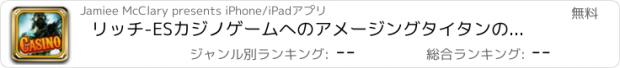 おすすめアプリ リッチ-ESカジノゲームへのアメージングタイタンの道 ットブリッツベストビンゴ＆プロホイールを回転