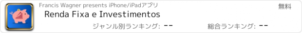 おすすめアプリ Renda Fixa e Investimentos