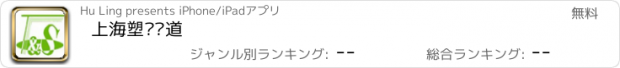 おすすめアプリ 上海塑胶跑道