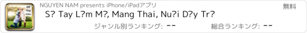 おすすめアプリ Sổ Tay Làm Mẹ, Mang Thai, Nuôi Dạy Trẻ