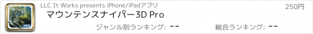 おすすめアプリ マウンテンスナイパー3D Pro
