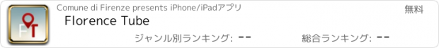 おすすめアプリ Florence Tube