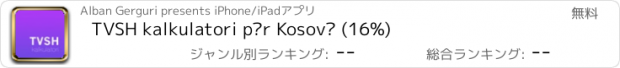 おすすめアプリ TVSH kalkulatori për Kosovë (16%)