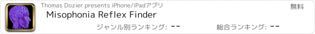 おすすめアプリ Misophonia Reflex Finder