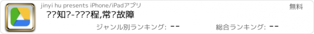 おすすめアプリ 电脑知识-电脑编程,常见故障