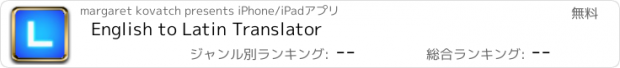 おすすめアプリ English to Latin Translator