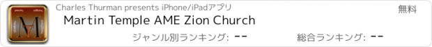 おすすめアプリ Martin Temple AME Zion Church