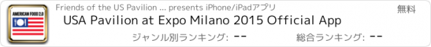 おすすめアプリ USA Pavilion at Expo Milano 2015 Official App