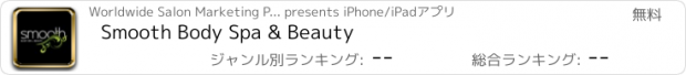 おすすめアプリ Smooth Body Spa & Beauty