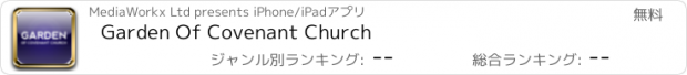 おすすめアプリ Garden Of Covenant Church