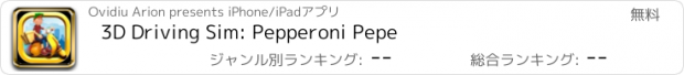おすすめアプリ 3D Driving Sim: Pepperoni Pepe