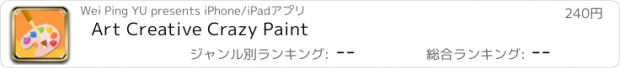 おすすめアプリ Art Creative Crazy Paint