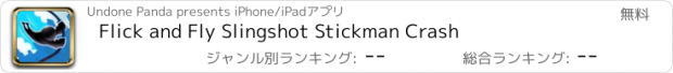 おすすめアプリ Flick and Fly Slingshot Stickman Crash