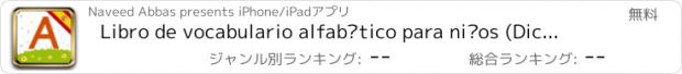 おすすめアプリ Libro de vocabulario alfabético para niños (Diccionario alfabético para Jardín de infantes y preescolar)