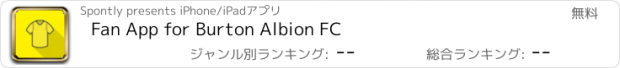 おすすめアプリ Fan App for Burton Albion FC