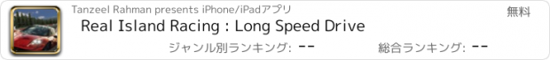 おすすめアプリ Real Island Racing : Long Speed Drive