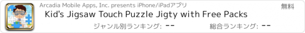 おすすめアプリ Kid's Jigsaw Touch Puzzle Jigty with Free Packs