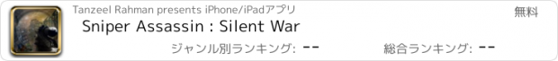 おすすめアプリ Sniper Assassin : Silent War