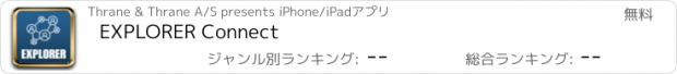 おすすめアプリ EXPLORER Connect