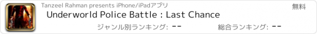 おすすめアプリ Underworld Police Battle : Last Chance