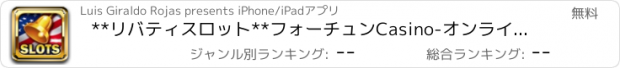 おすすめアプリ **リバティスロット**フォーチュンCasino-オンラインスロットマシンのゲームの-Will！