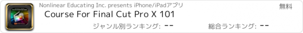 おすすめアプリ Course For Final Cut Pro X 101
