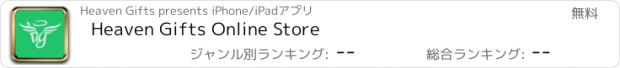 おすすめアプリ Heaven Gifts Online Store