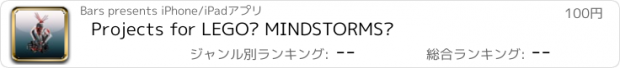 おすすめアプリ Projects for LEGO® MINDSTORMS®