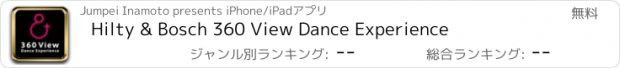 おすすめアプリ Hilty & Bosch 360 View Dance Experience