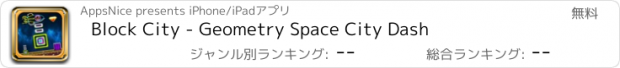 おすすめアプリ Block City - Geometry Space City Dash