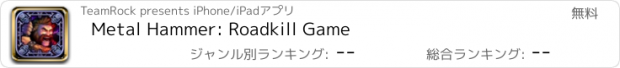 おすすめアプリ Metal Hammer: Roadkill Game