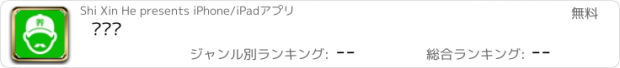 おすすめアプリ 养爱车