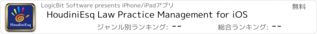 おすすめアプリ HoudiniEsq Law Practice Management for iOS