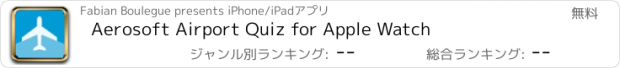 おすすめアプリ Aerosoft Airport Quiz for Apple Watch