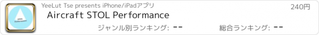 おすすめアプリ Aircraft STOL Performance