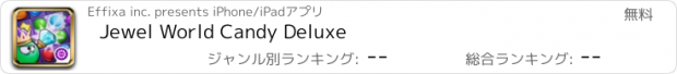 おすすめアプリ Jewel World Candy Deluxe